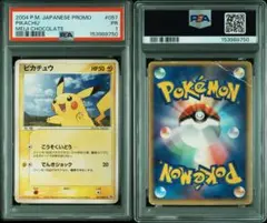 コラッタ ポケモンカードe PSA10 世界で62枚 - メルカリ