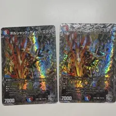 サイバーエクス