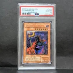 2026年最新】不死王リッチー レリーフ psa10の人気アイテム - メルカリ