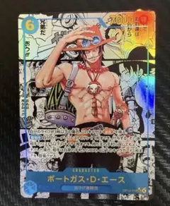 防湿庫保管】ポートガス・D・エース コミパラ 受け継がれる意志