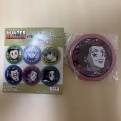 ふ*る様 HUNTER × HUNTER切り絵シリーズ和紙缶バッチVol.8全6