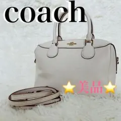 【美品】COACHコーチ ハンドバッグ 2WAY ショルダーバッグレザーホワイト