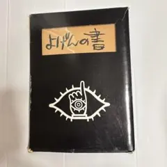 2026年最新】20世紀少年BOXの人気アイテム - メルカリ