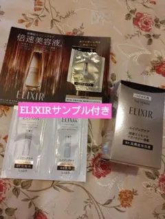 ◇本日限定価格◇エリクシール ザ セラムaa レフィル【ELIXIRサンプル付】のサムネイル