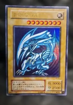 K199】遊戯王 青眼の白龍 LB-01 ウルトラ 2期 - メルカリ