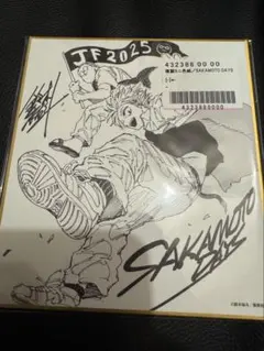 ジャンフェス　色紙　2025 サカモトデイズ　サカデイ　応募者全員サービス