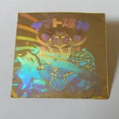 旧ビックリマン【やや傷み品　ヤマト爆神】チョコ版