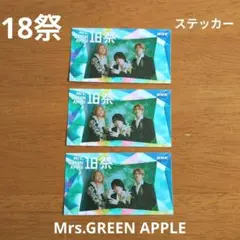 2026年最新】18祭 ミセスの人気アイテム - メルカリ