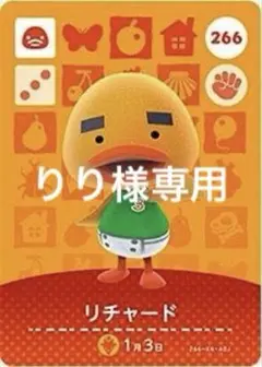 りり様専用画面です！