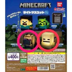 Minecraft ライトマスコット 2 【２個セット】