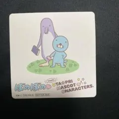 うたプリ　靴下ペンギン　ぬいぐるみ　タグ付　新品未使用 うたプリ 靴下ペンギン ぬいぐるみ タグ付 新品未使用 - メルカリ