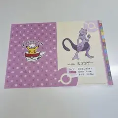 ポケモンカフェ　ランチョンマット ミュウツー