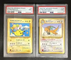 2026年最新】そらをとぶピカチュウ カイリューの人気アイテム - メルカリ