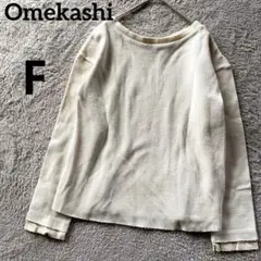 オメカシ　Omekashi 長袖ニット　F アイボリー　サイドボタン　スリットのサムネイル
