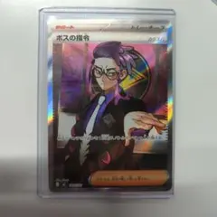 ボスの指令 カラスバ SR ポケモンカード スタートデッキ100 - メルカリ