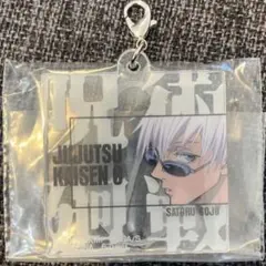 一番くじ 劇場版 呪術廻戦 ０ ー1224ー G賞　アクリルチャーム 五条悟