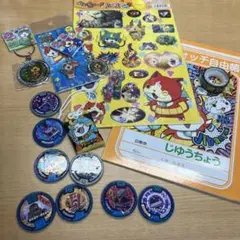 [最終値下げ]妖怪ウォッチまとめ売り　キーホルダー３つ＋メダルなど色々