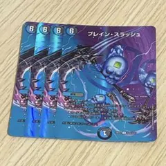 ブレインスラッシュ