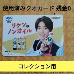 2026年最新】quoカードの人気アイテム - メルカリ