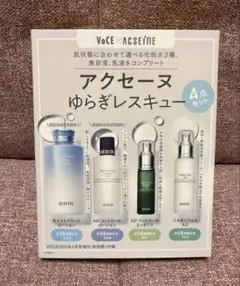VoCE 2025年4月号 特別付録アクセーヌ ゆらぎレスキュー4点セットのサムネイル