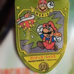 2026年最新】永谷園 マリオの人気アイテム - メルカリ