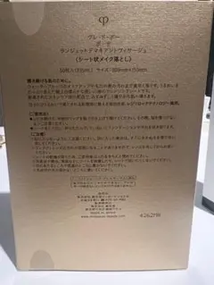 クレ・ド・ポーボーテ シート状メイク落とし