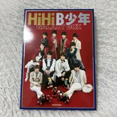 HiHiBe少年　GALAXY BOXのサムネイル