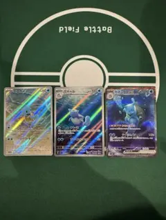カメックスex sar 進化ライン ポケモンカード151