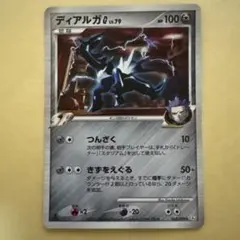 ディアルガ 映画公開記念プレミアムシート2008 008/009 ポケモンカード