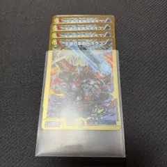 2026年最新】燃える革命 ドギラゴン金の人気アイテム - メルカリ