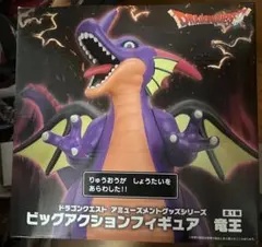ドラゴンクエスト ビッグアクションフィギュア 竜王