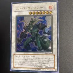 遊戯王 ニトロ・ウォリアー レリーフ - メルカリ