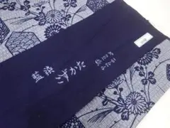 しつけ付き 浴衣反物 本染浴衣 綿絽 白 青 紺 花柄 粋 大人 夏着物
