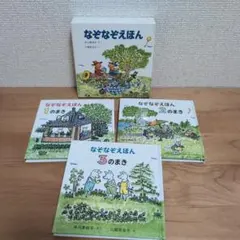 なぞなぞえほん