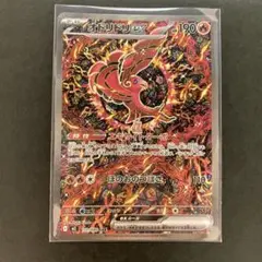 ポケモンカード オドリドリex SAR
