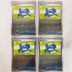 ポケギア3.0 モンスターボールミラー 4枚セット sv11B