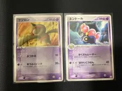 希少☆ヤジロン ネンドール 2枚セット ポケモンカード