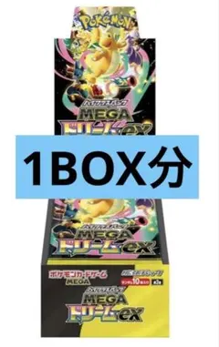 MEGA ハイクラスパック　ドリーム ex　1BOX分バラ