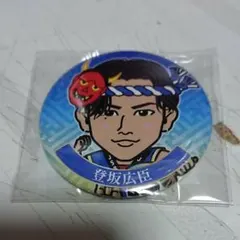 19371 三代目J Soul Brothers 登坂広臣さん缶バッジ夏祭り