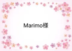 Marimo様 リクエスト 5点 まとめ商品