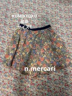 KUMIKYOKU♡キュロットスカート*1サイズ*組曲*花柄