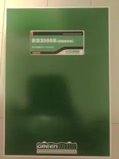 室内灯入 小田急 50000形 VSE 通電式製品 限定パット付 TOMIX - メルカリ