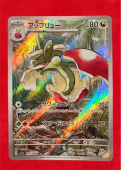 2026年最新】アップリューarの人気アイテム - メルカリ