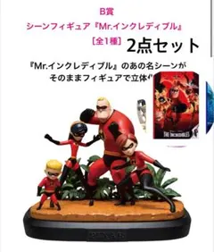 2025年最新】ピクサー くじ b賞の人気アイテム - メルカリ