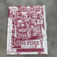 2026年最新】少年ジャンプ 付録の人気アイテム - メルカリ