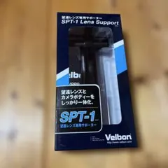Velbon 望遠レンズ専用サポーター SPT-1のサムネイル