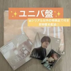 MAZZEL Only You ユニバ盤 CD シリアルなし