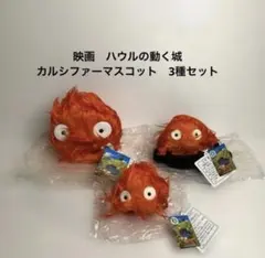 2026年最新】ハウルの動く城 ぬいぐるみの人気アイテム - メルカリ