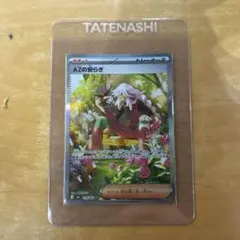 AZの安らぎ トレーナーカード