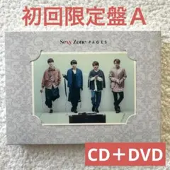 SexyZone PAGES アルバム 初回限定盤 Ａ